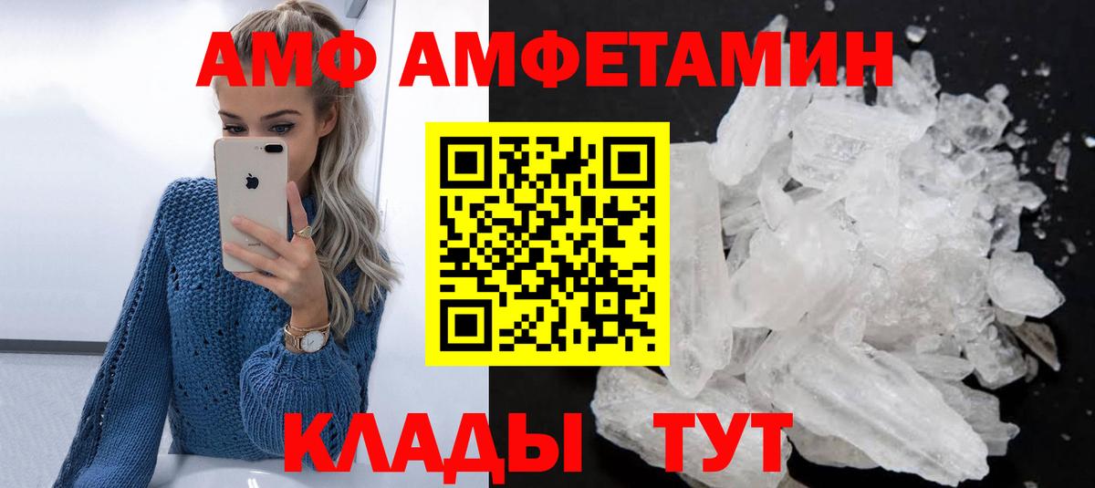 Коломна  Амфетамин  Вход с VPN  маркетплейс Telegram  АМФЕТАМИН Розовый 