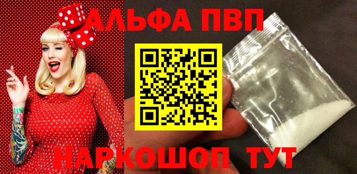 Альфа ПВП СК  APVP СК  APVP  Коломна  Вход с VPN 