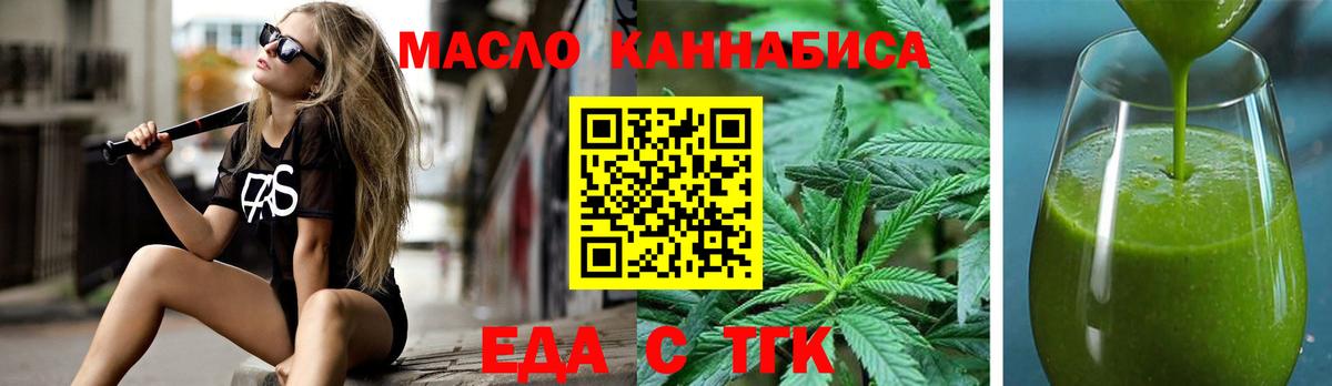 Коломна  Еда ТГК конопля  Вход с VPN 