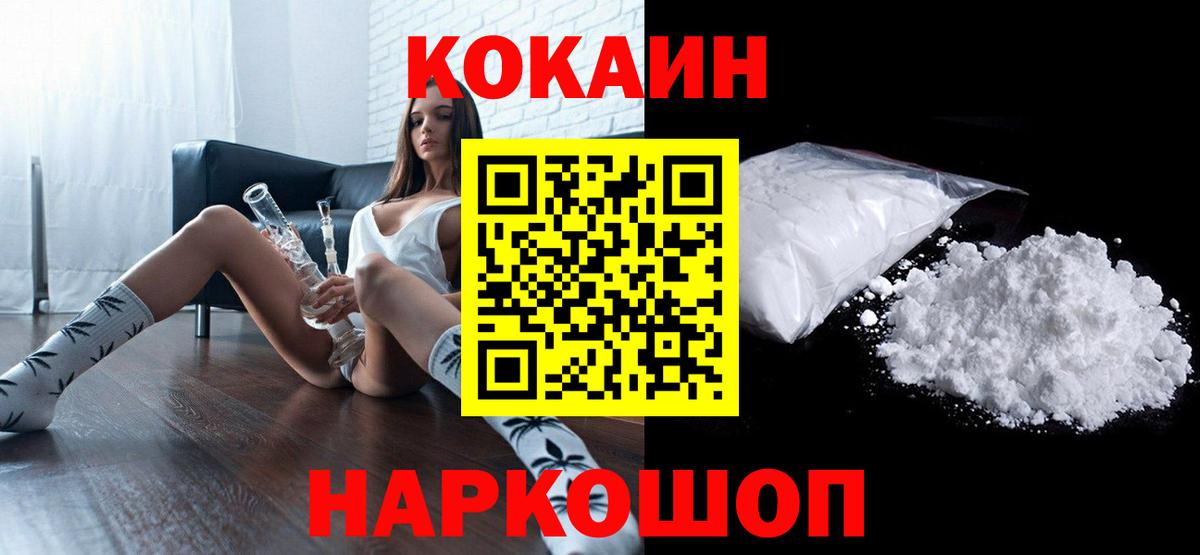 COCAIN 98%  Кокаин 99%  Вход с VPN  Коломна 