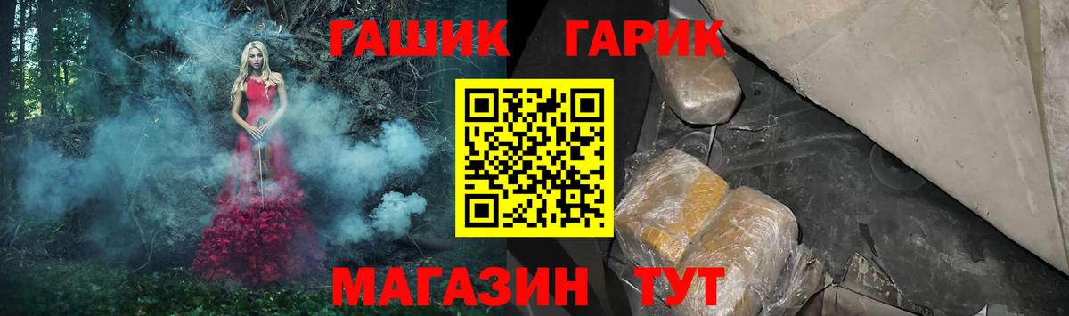 ГАШ Ice-O-Lator Коломна