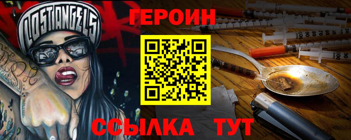 Героин гречка Коломна