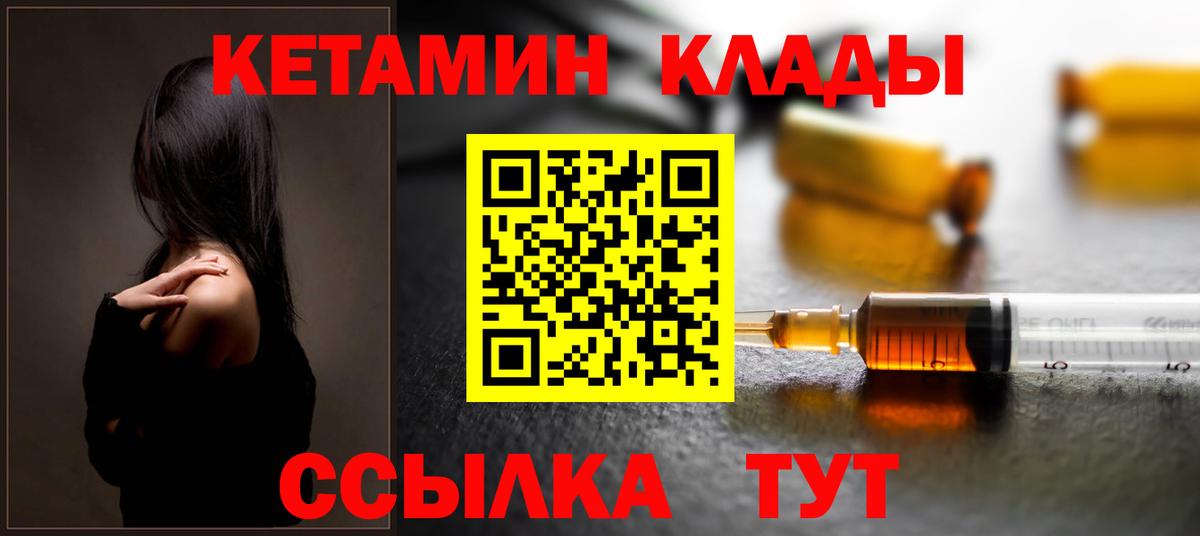 Коломна  Кетамин VHQ  Вход с VPN  Кетамин ketamine 