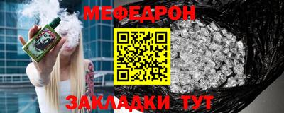 меф VHQ Комсомольск-на-Амуре