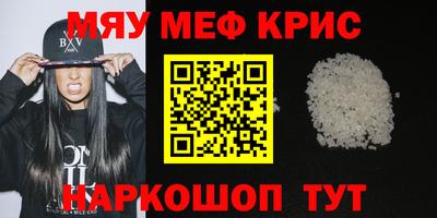 меф VHQ Комсомольск-на-Амуре