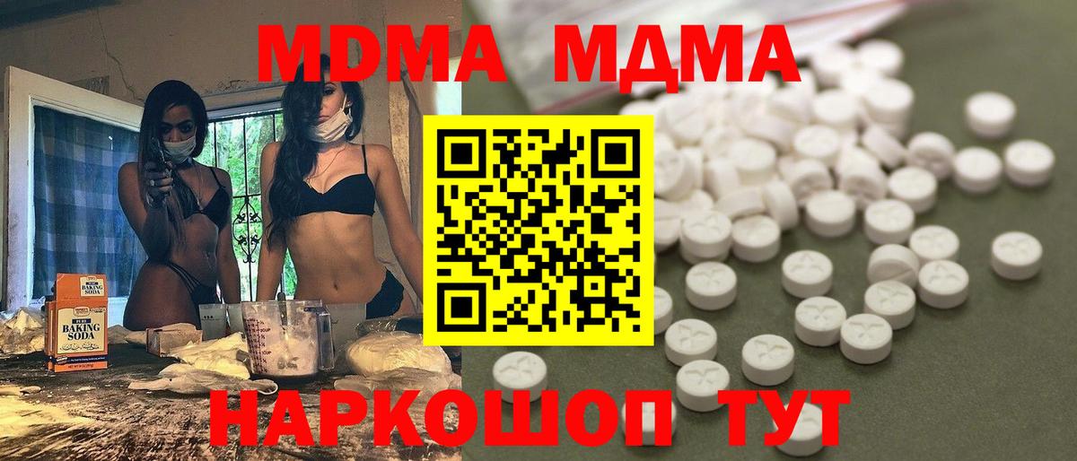 Коломна  MDMA кристаллы  Вход с VPN  MDMA Molly 