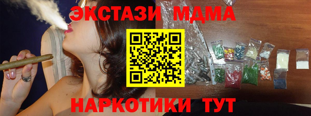 MDMA crystal Коломна