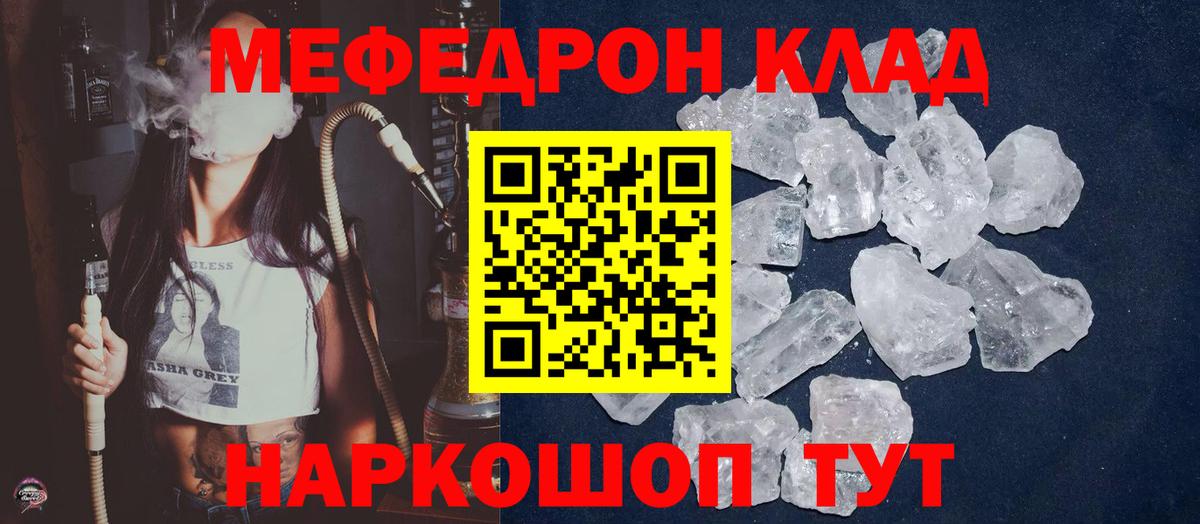 Мефедрон мука Коломна