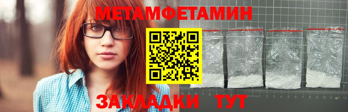 Метамфетамин мет Коломна