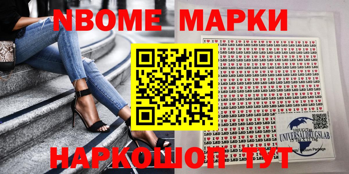 Марки NBOMe 1,5мг  Марки N-bome  Коломна  Вход с VPN 